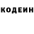 Кодеин напиток Lean (лин) Kirill Ondar