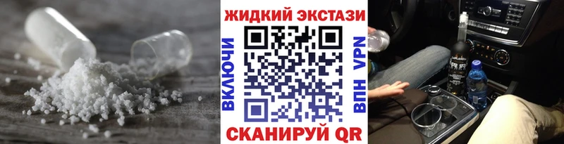 Бутират жидкий экстази  даркнет сайт  hydra ССЫЛКА  Ворсма 