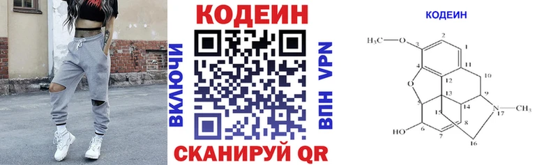 Codein Purple Drank  где продают   Ворсма 