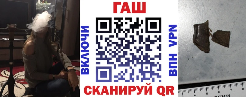 ГАШИШ гашик  даркнет какой сайт  Ворсма  закладка 