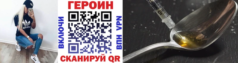Героин Афган KRAKEN зеркало Ворсма