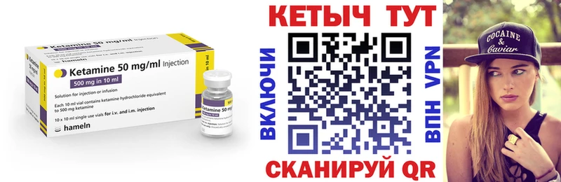 Кетамин VHQ  купить закладку  Ворсма 
