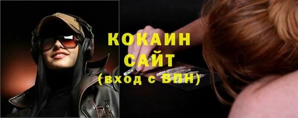 мяу мяу кристалл Белокуриха