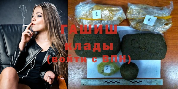 мяу мяу кристалл Белокуриха