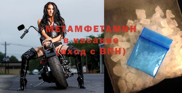 мяу мяу кристалл Белокуриха