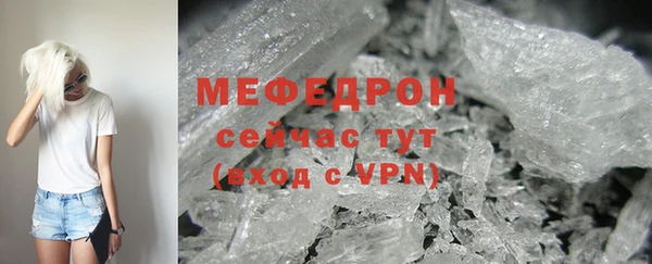 мяу мяу кристалл Белокуриха