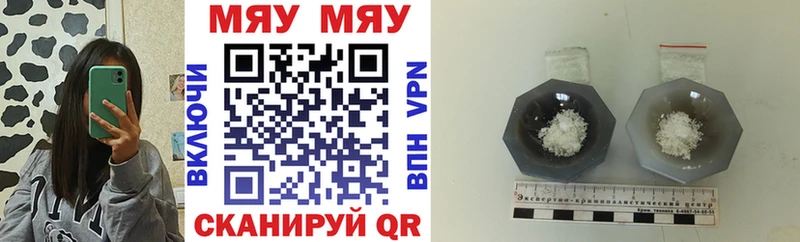 Мефедрон mephedrone  Ворсма 