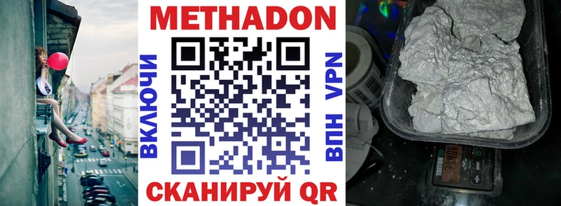 МЕТАДОН мёд  Ворсма 